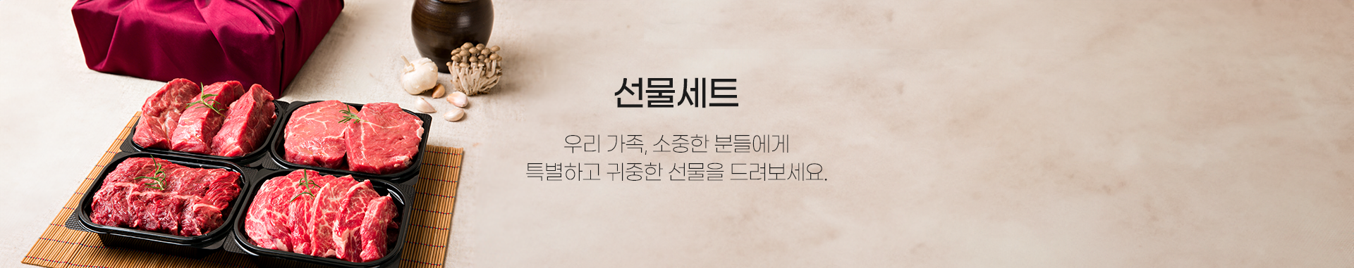 선물세트 상단이미지