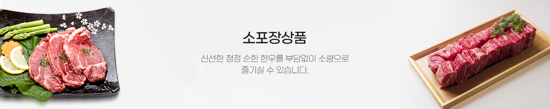 소포장상품 상단이미지