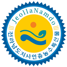 전라남도지사 인증