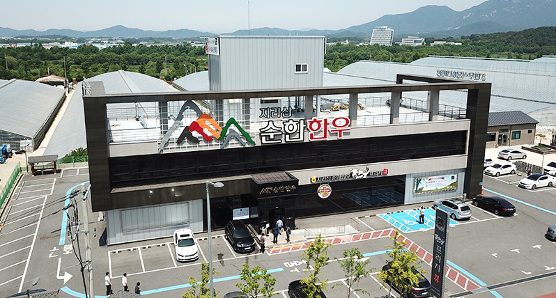 지리산순한한우