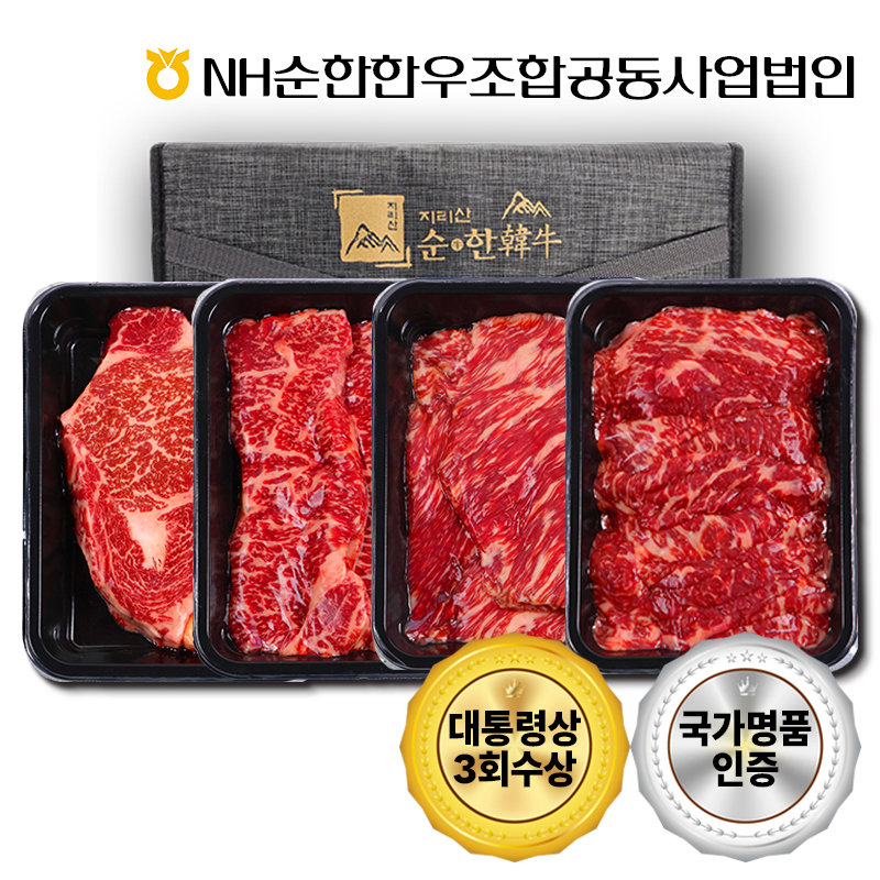 「지리산순한한우」 1등급 이상 실속혼합세트 2호