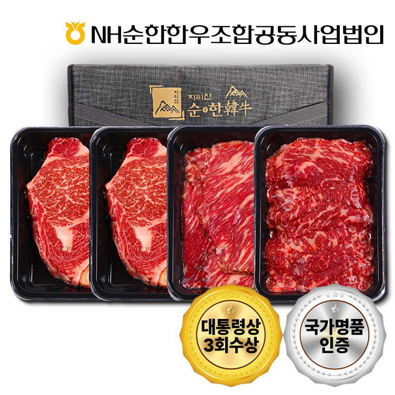 「지리산순한한우」 1등급 이상 실속혼합세트 3호