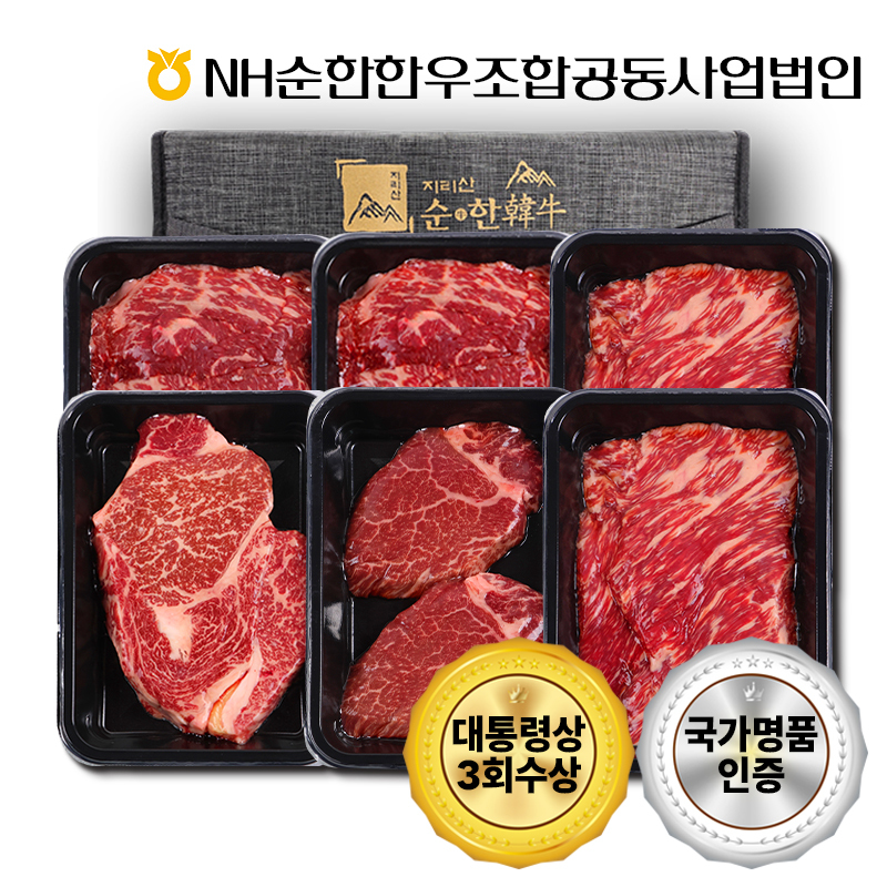 「지리산순한한우」 명품혼합세트 1호