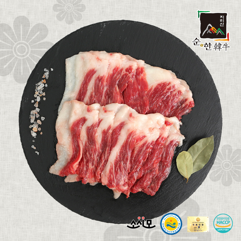 [지리산순한한우] 1+등급 이상 한우 차돌박이 300g (냉동)