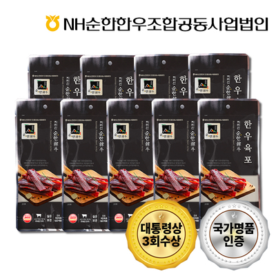 「지리산순한한우」 한우육포세트 2호
