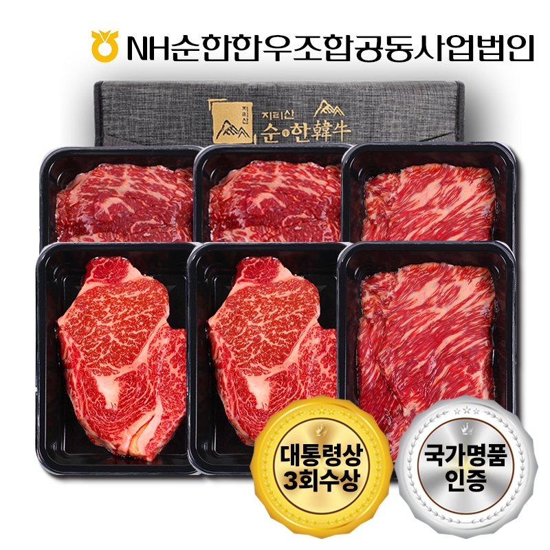 「지리산순한한우」 명품혼합세트 3호