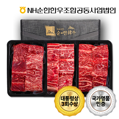 「지리산순한한우」 갈비세트 1호 (1등급이상)