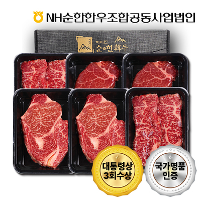 「지리산순한한우」 명품구이세트 2호