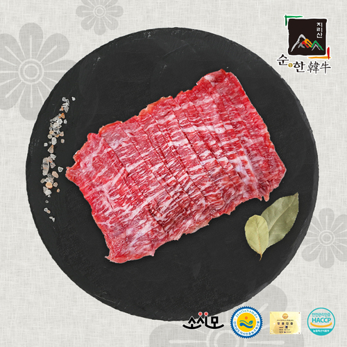 [지리산순한한우] 1+등급 이상 한우 샤브샤브용 300g (냉동)