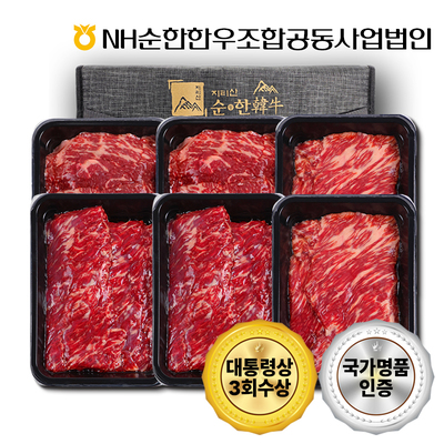 「지리산순한한우」 1등급 이상 실속정육세트 1호