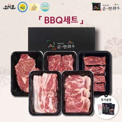 [지리산순한한우] BBQ세트