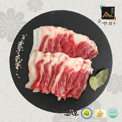 [지리산순한한우] 1등급이상 한우 차돌박이 300g (냉동)