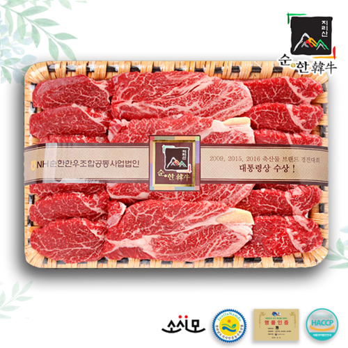 등심안심세트(1등급/2kg/냉장)